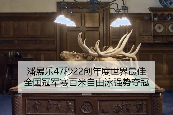 pan-zhan-le-miao-chuang-nian-du-shi-jie-zui-jia-quan-guo-guan-jun-sai-bai-mi-zi-you-yong-qiang-shi-duo-guan-2-422.jpg