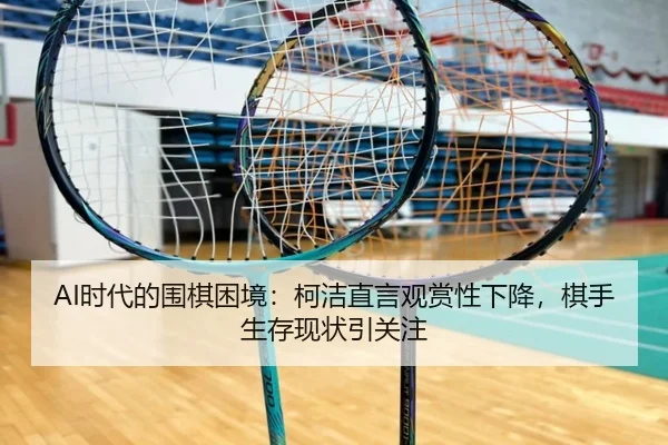 shi-dai-de-wei-qi-kun-jing-ke-jie-zhi-yan-guan-shang-xing-xia-jiang-qi-shou-sheng-cun-xian-zhuang-yin-guan-zhu-2-592.jpg