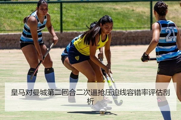 huang-ma-dui-man-cheng-di-er-hui-he-er-ci-bi-qiang-ya-po-xian-rong-cuo-lv-ping-gu-pou-xi-2-211.jpg